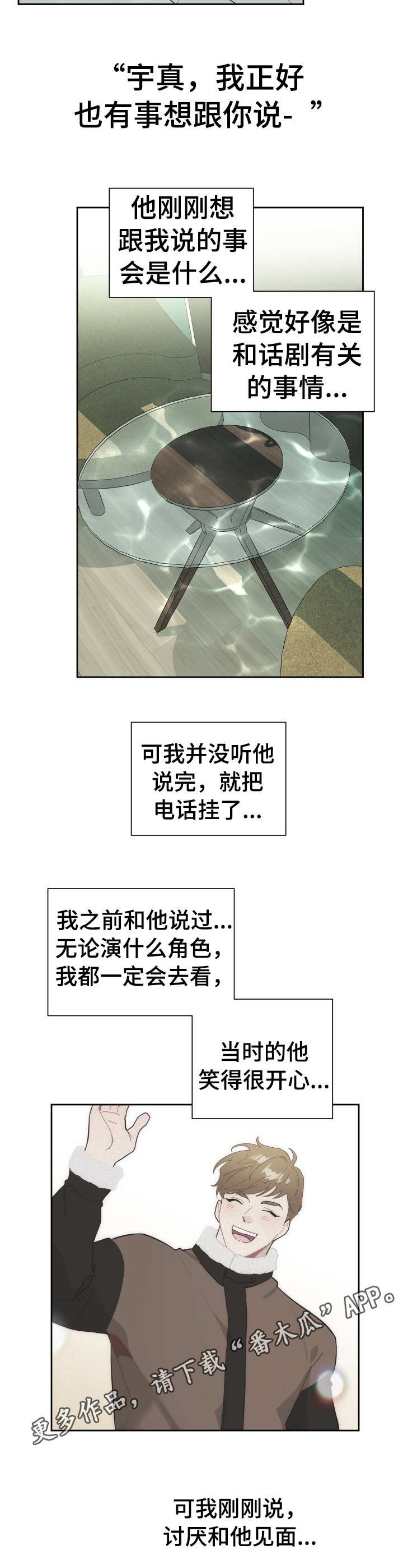 第23章：内疚