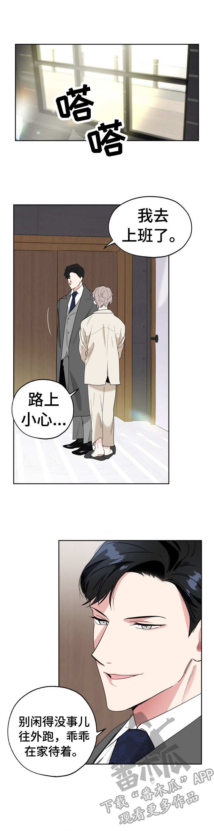 第24章：纠葛