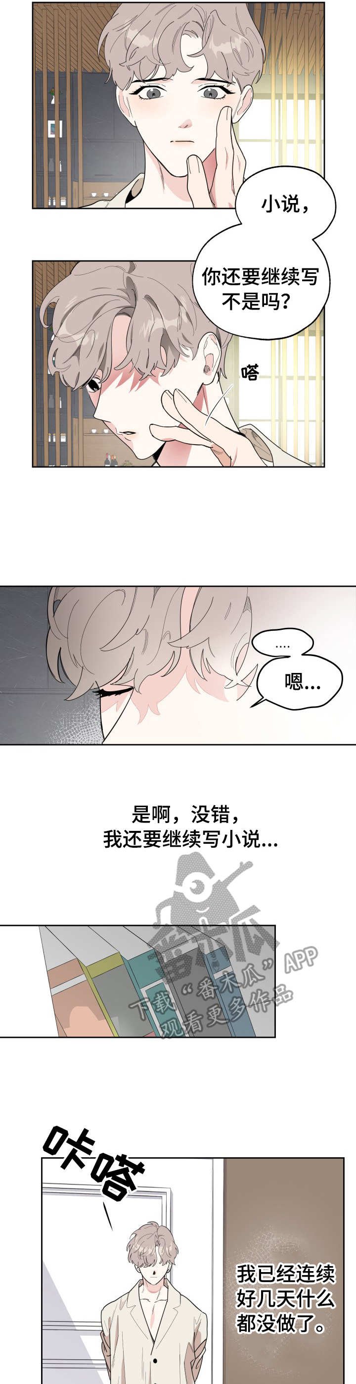 第24章：纠葛