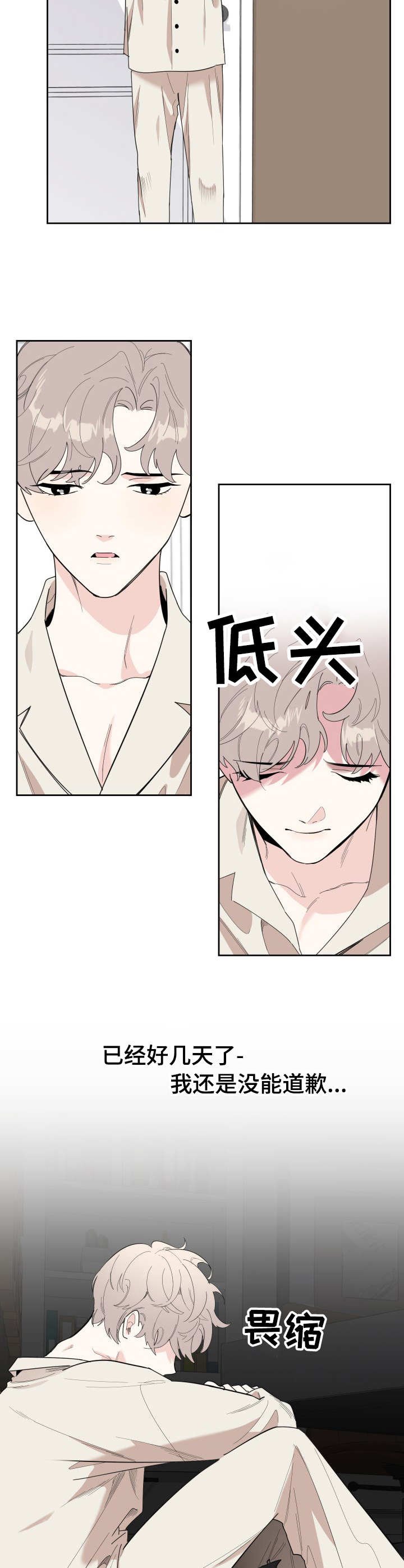 第24章：纠葛