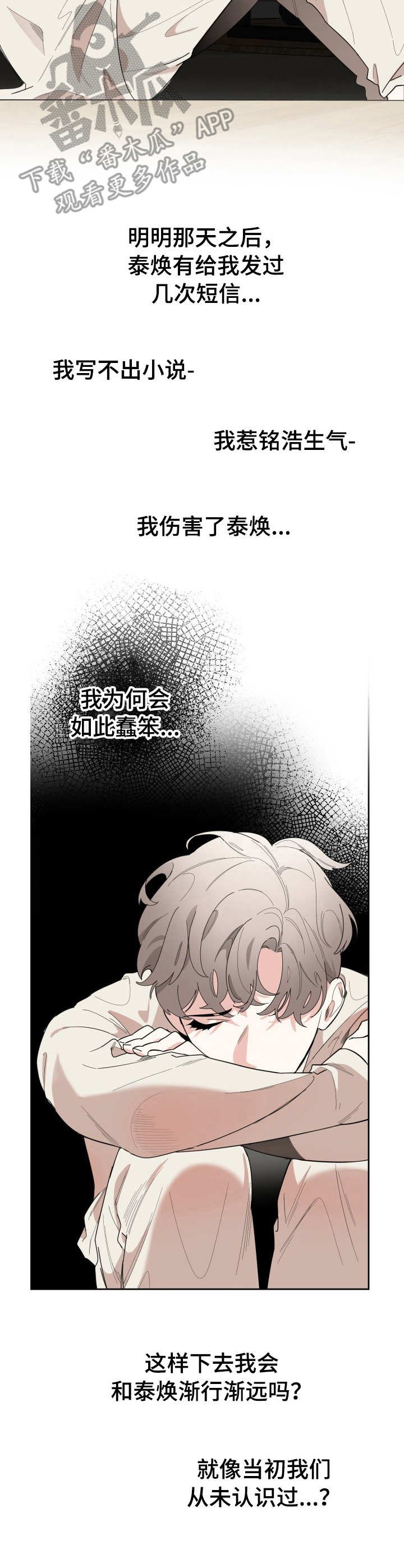 第24章：纠葛