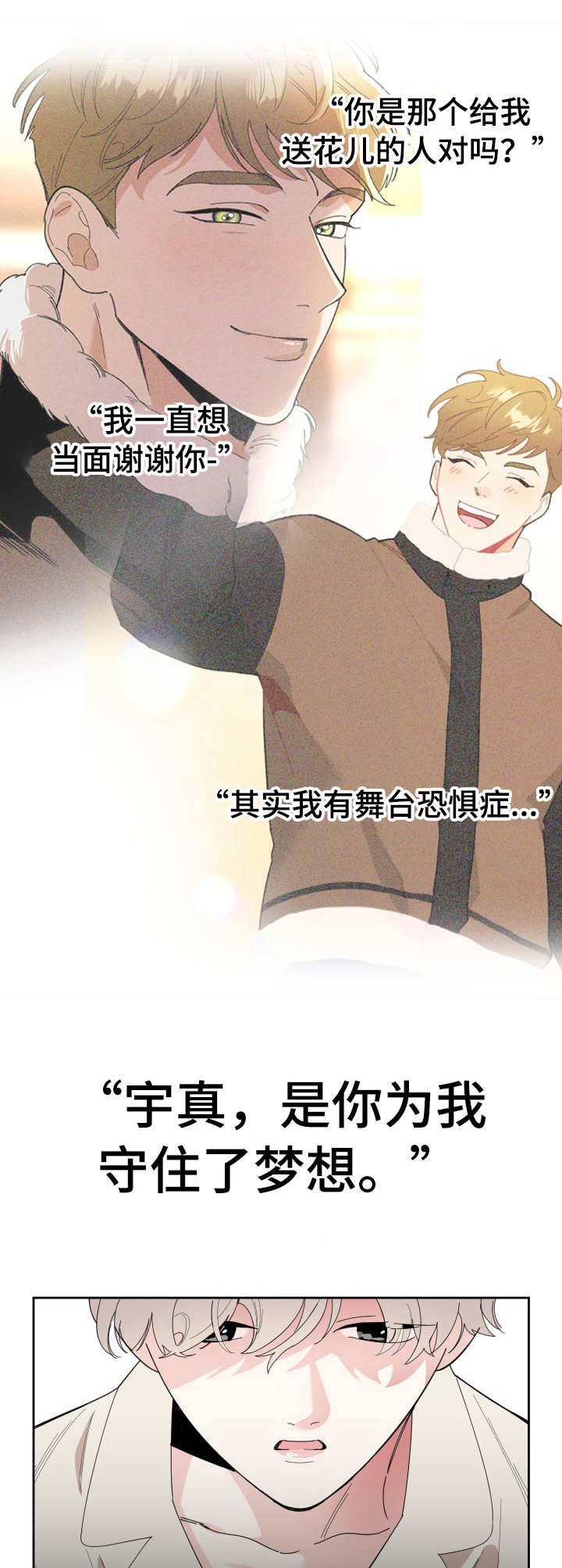 第24章：纠葛