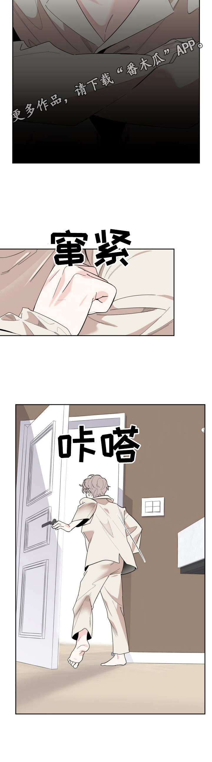 第24章：纠葛