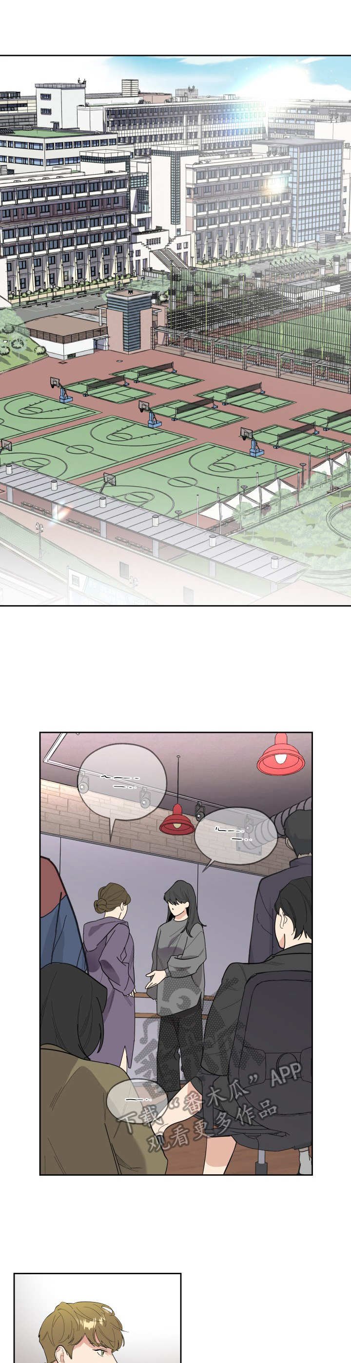 第24章：纠葛