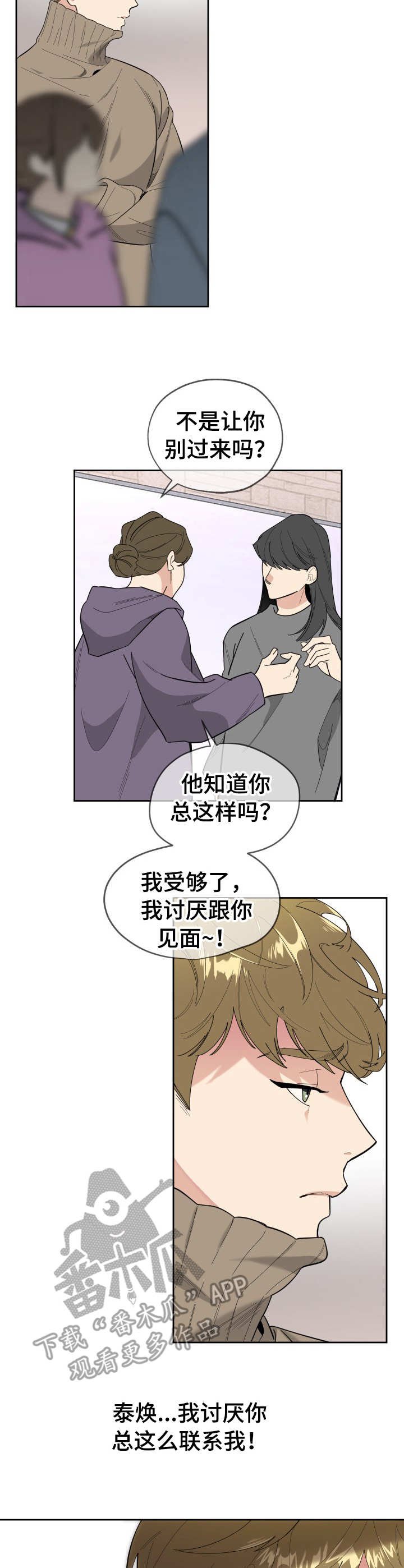 第24章：纠葛