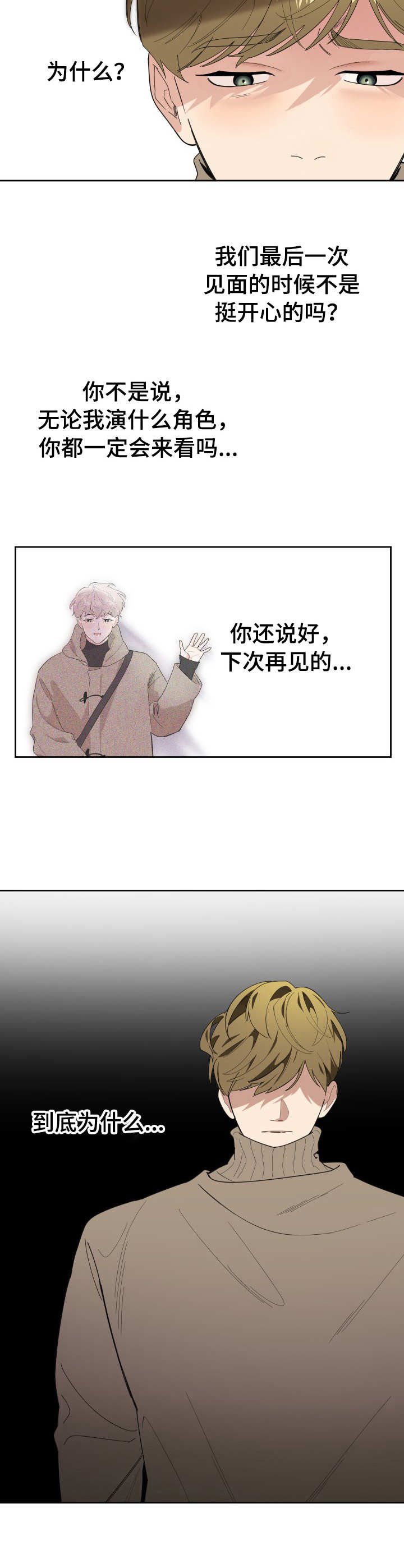 第24章：纠葛