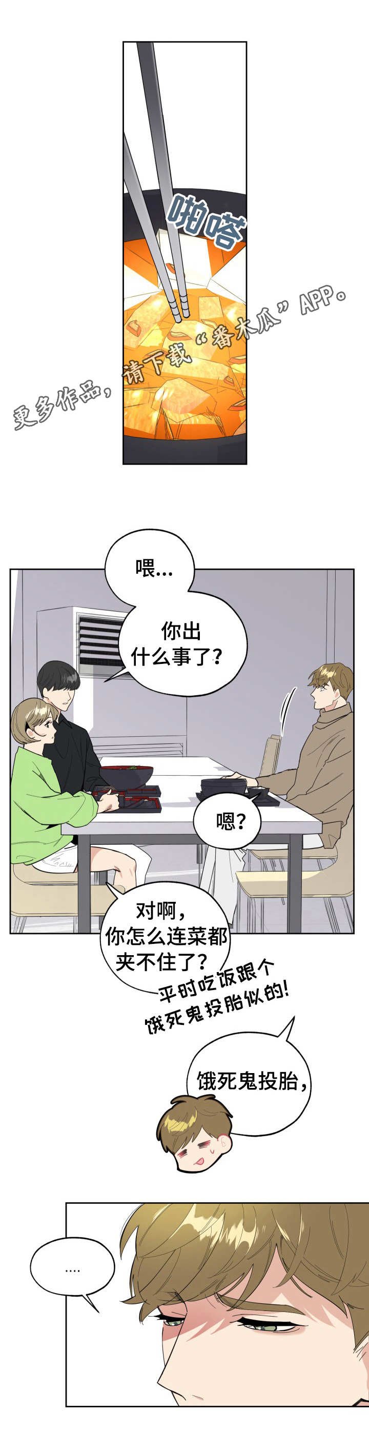 第24章：纠葛
