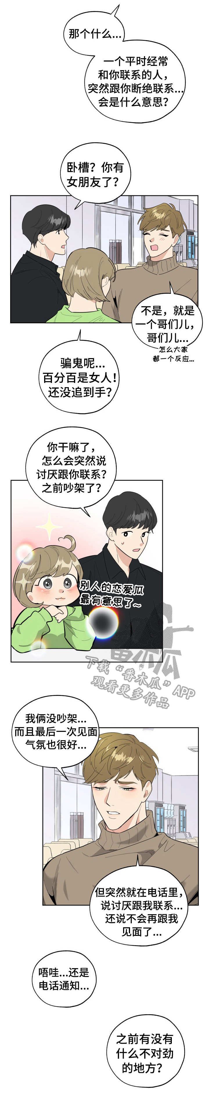 第24章：纠葛