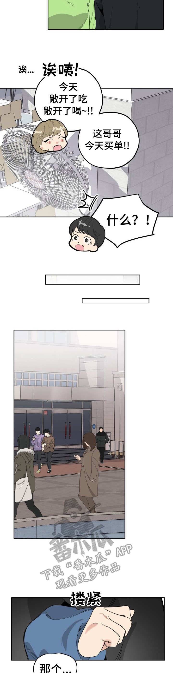 第25章：道歉