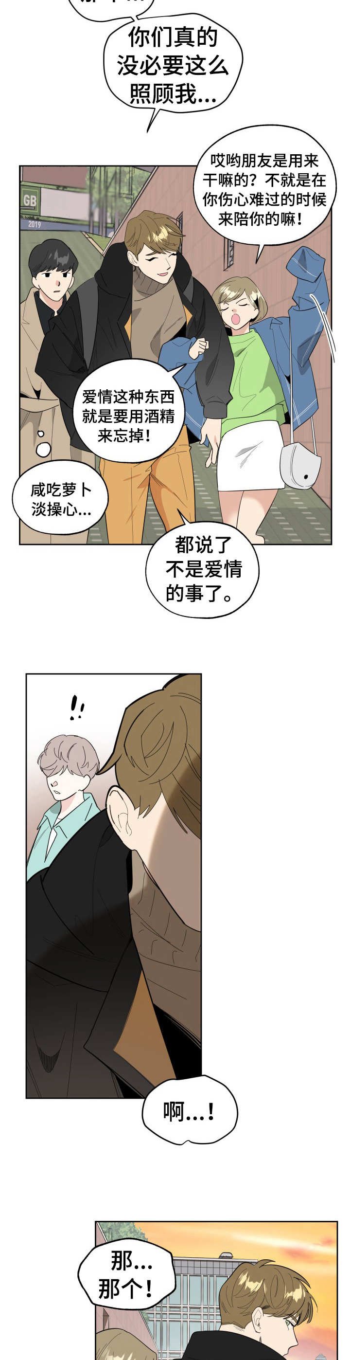 第25章：道歉