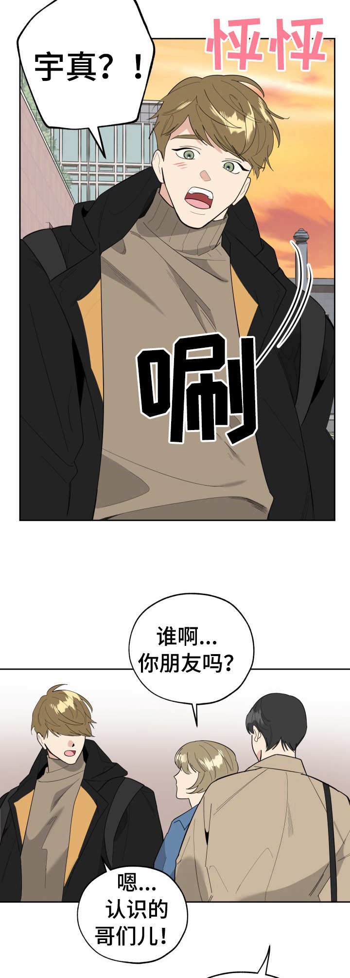 第25章：道歉