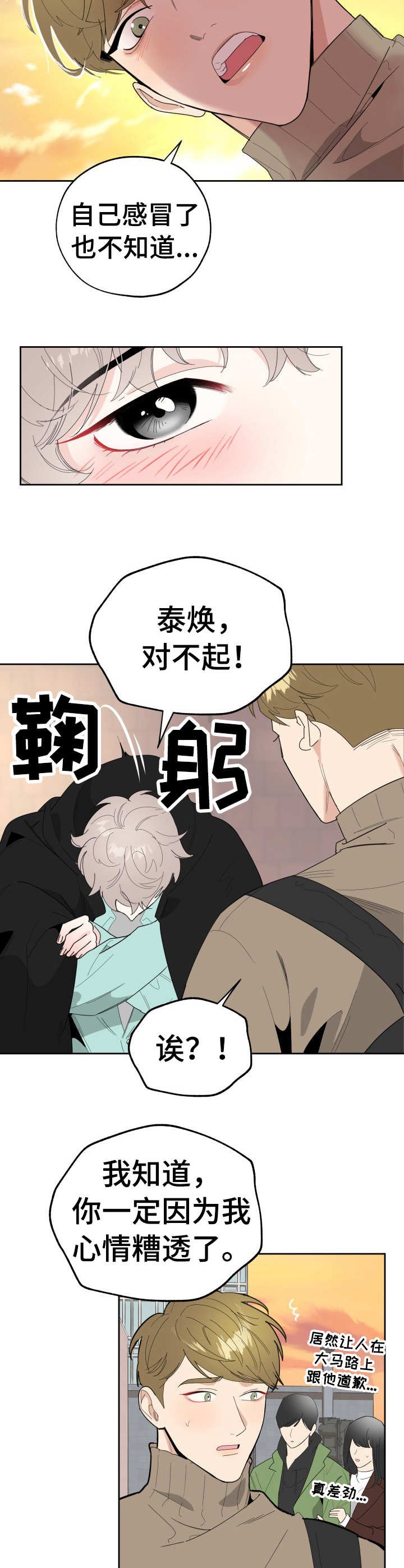 第25章：道歉