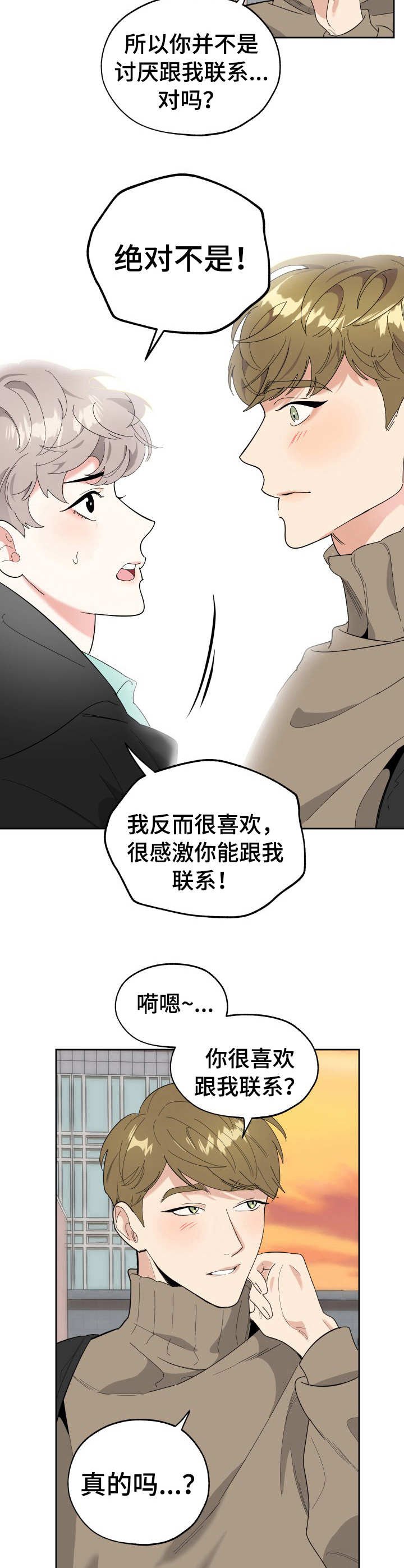 第25章：道歉