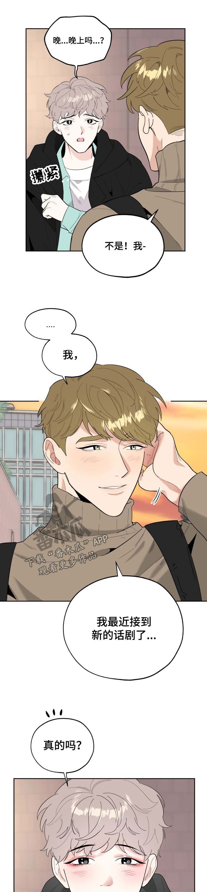 第26章：邀请