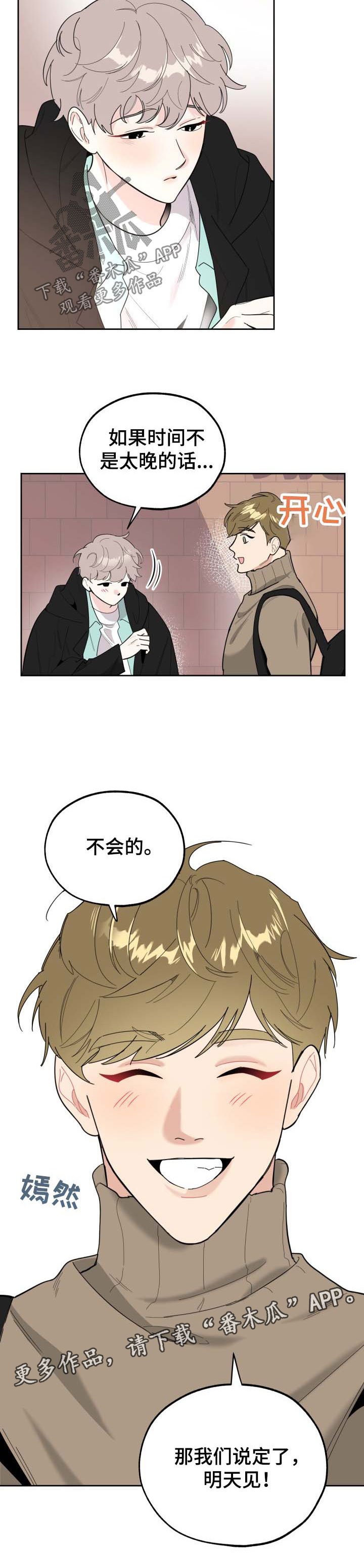 第26章：邀请