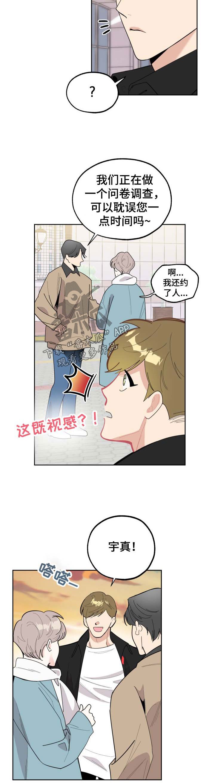 第26章：邀请
