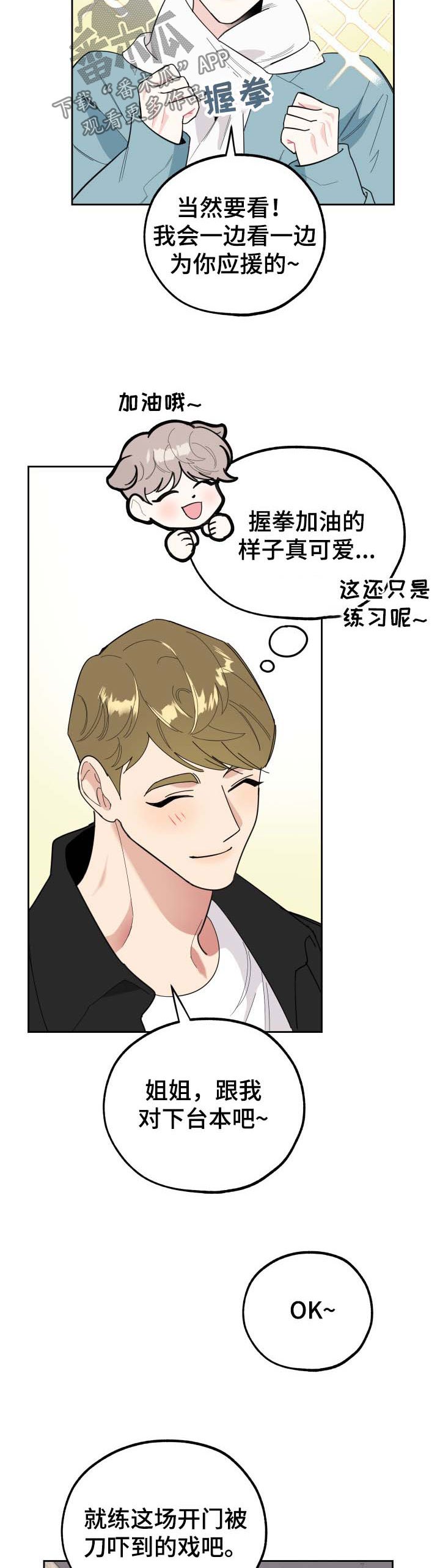 第27章：挂件