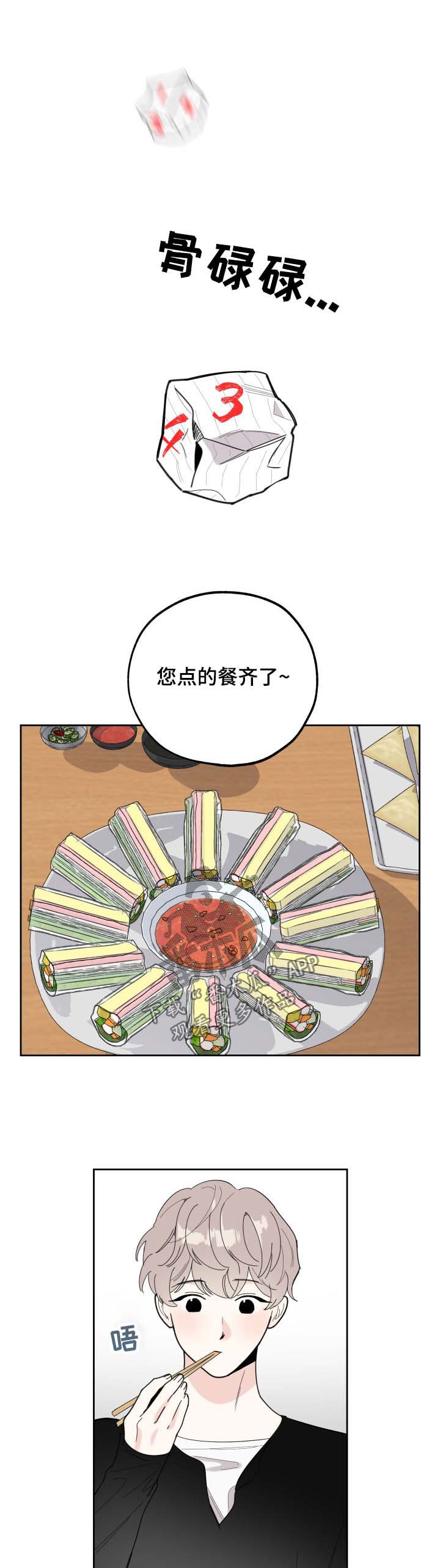 第29章：很难懂的人