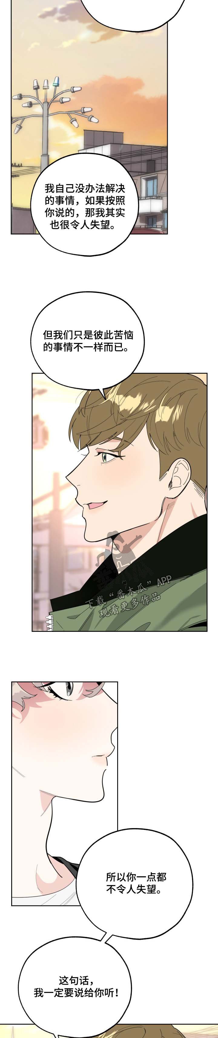 第29章：很难懂的人