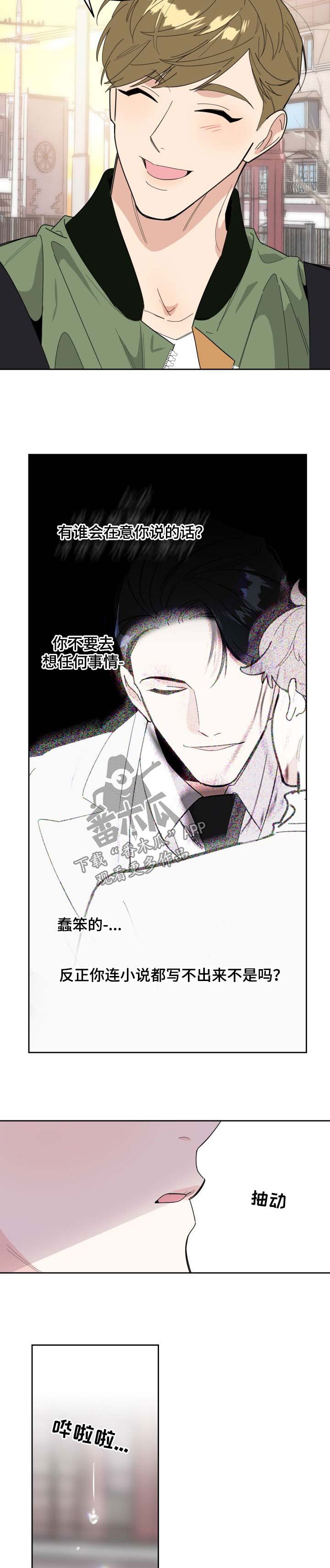 第29章：很难懂的人