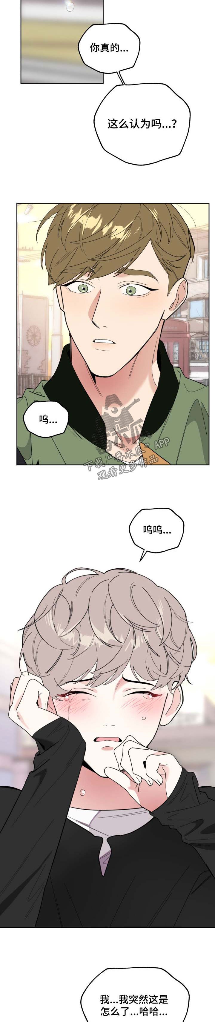第29章：很难懂的人