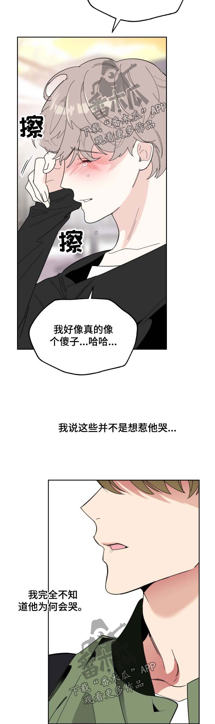 第29章：很难懂的人