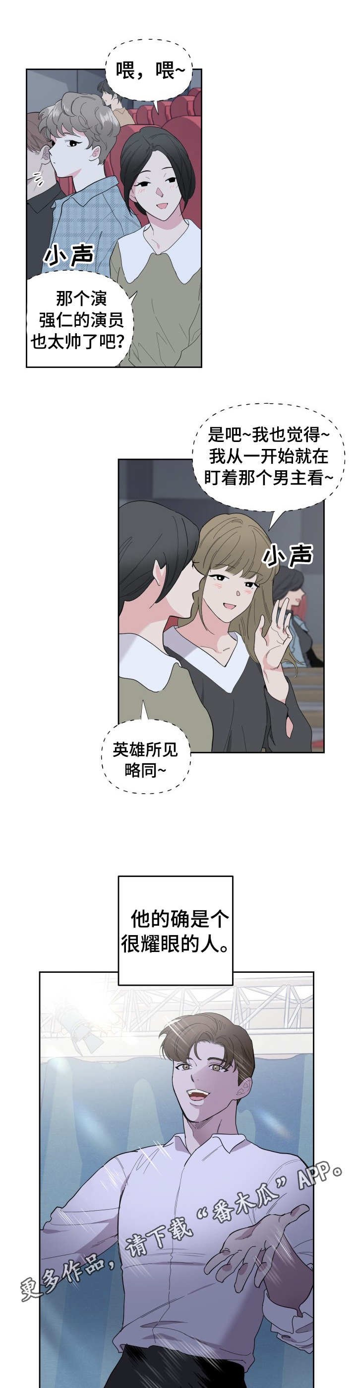 第3章：投入