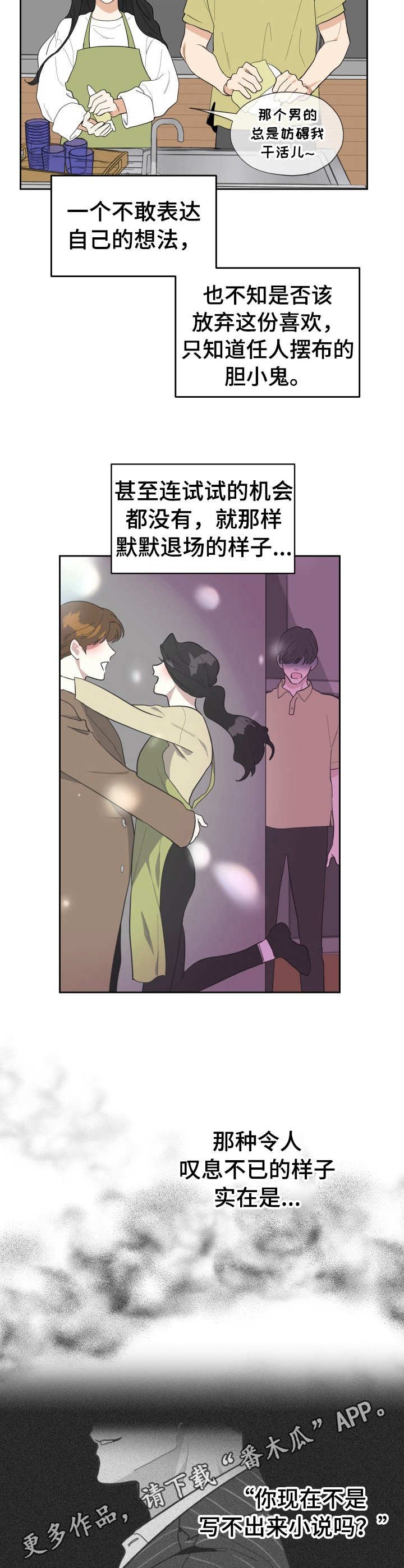 第3章：投入