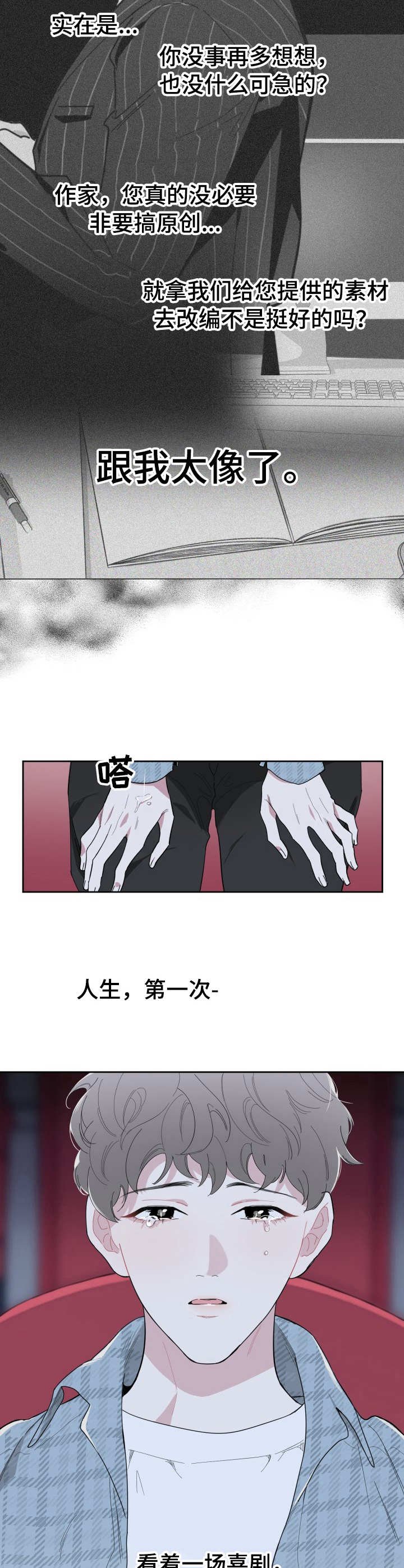 第3章：投入