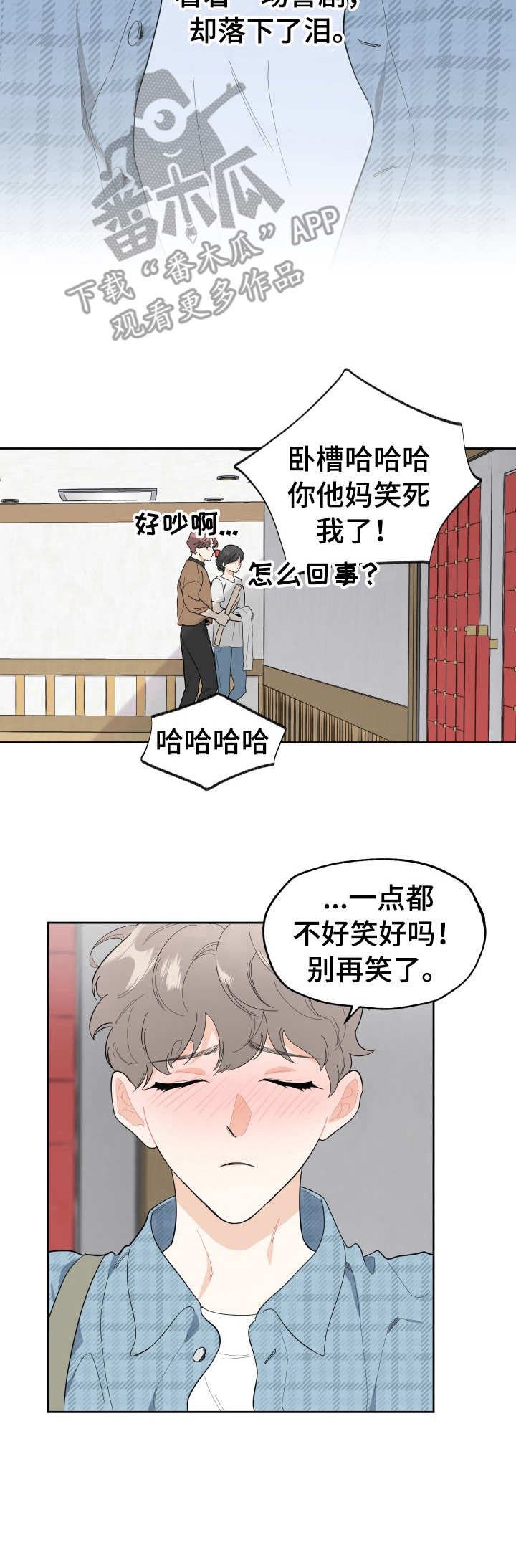 第3章：投入