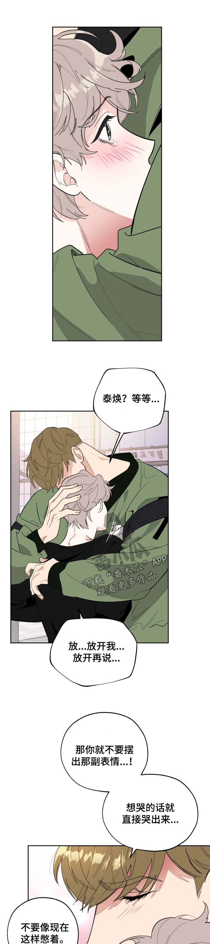 第30章：你去哪了