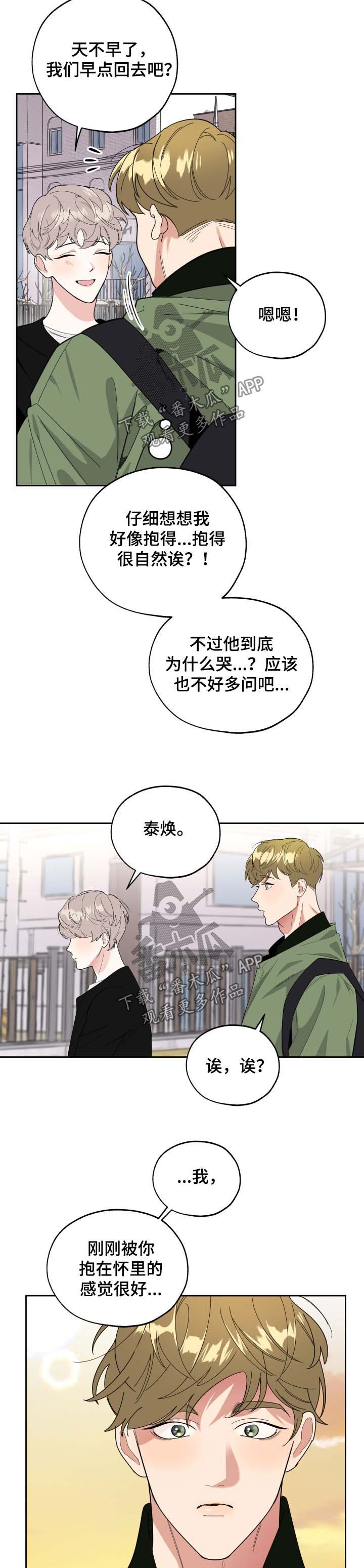 第30章：你去哪了