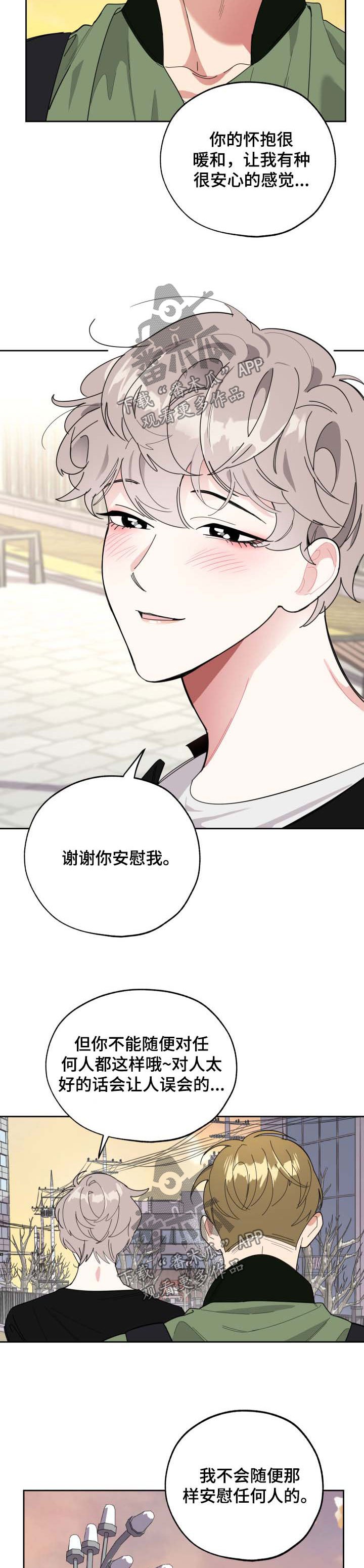 第30章：你去哪了