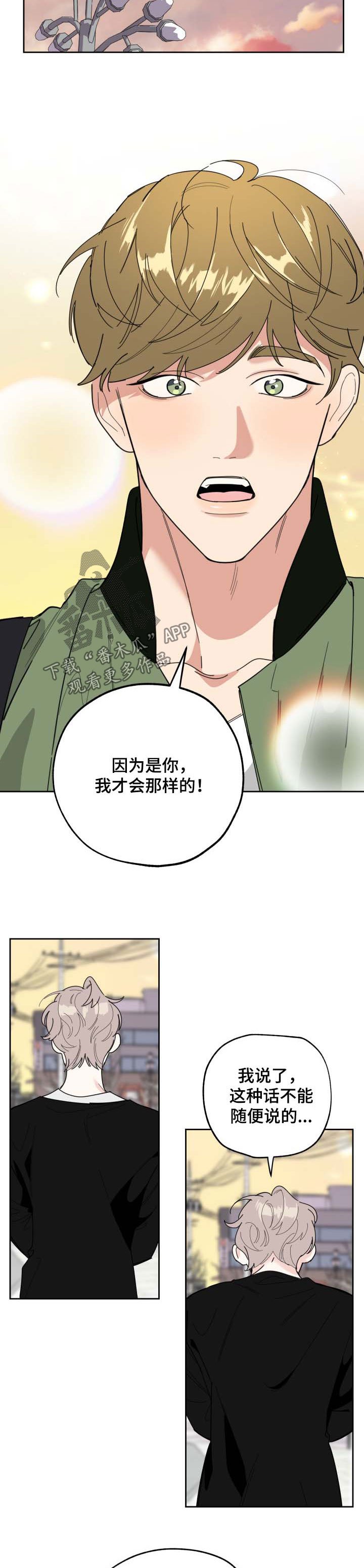 第30章：你去哪了
