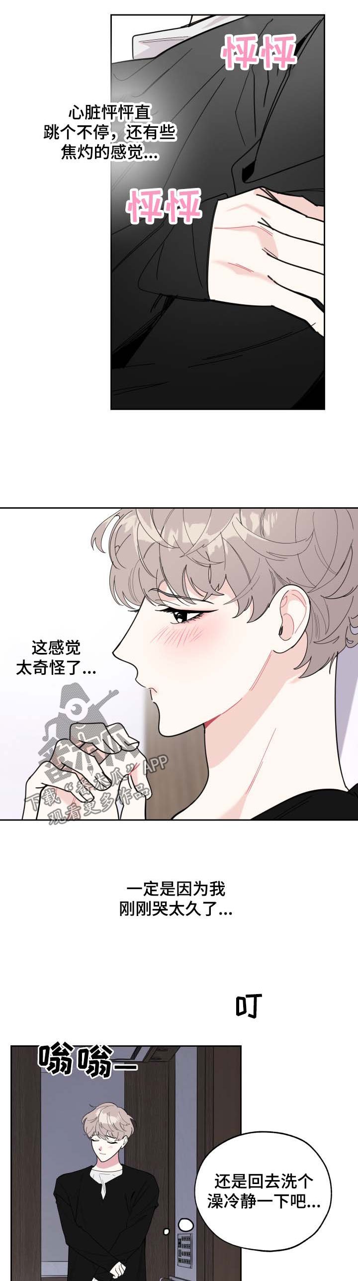第30章：你去哪了