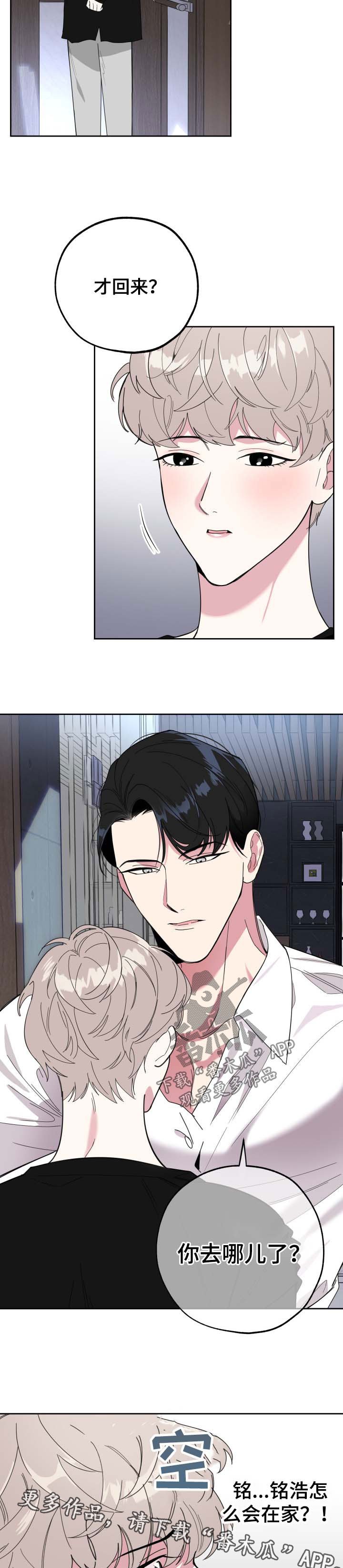 第30章：你去哪了