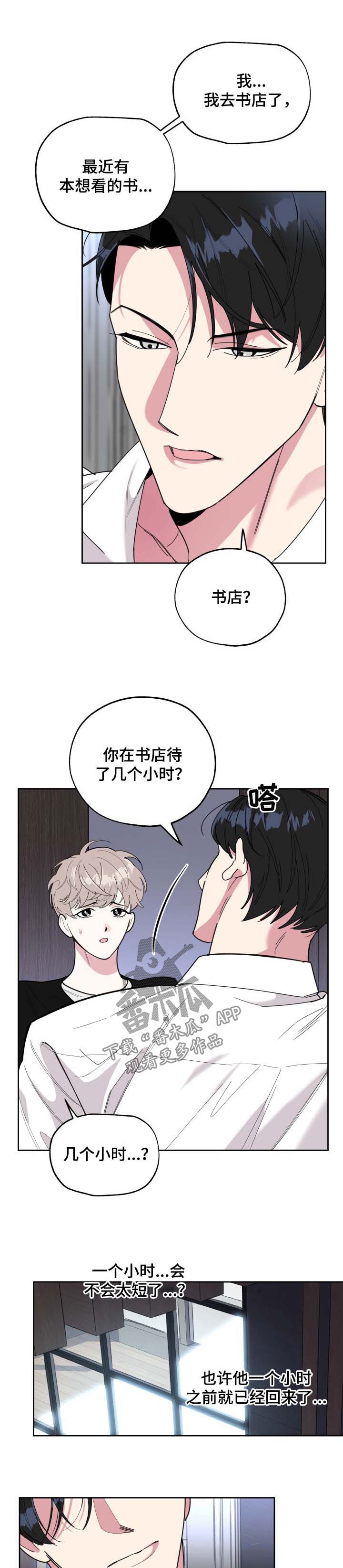 第31章：最后一次机会