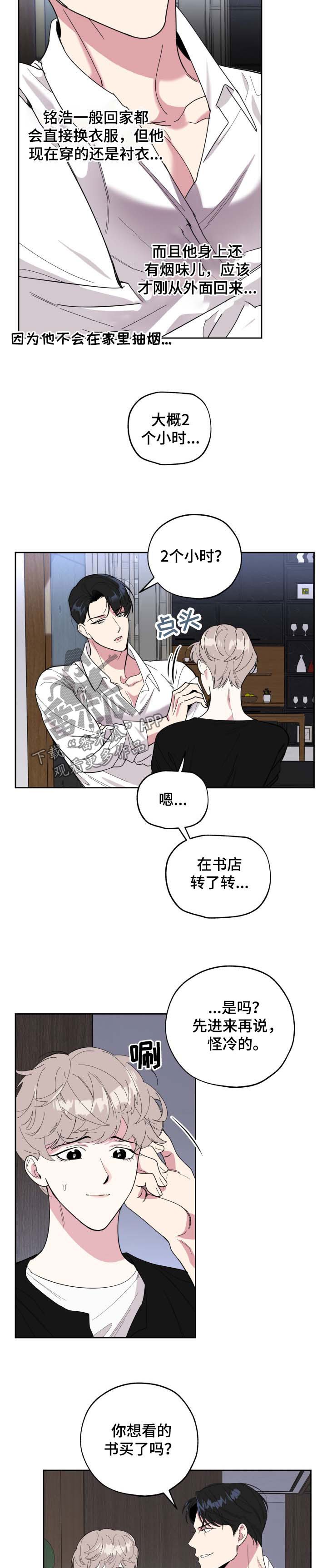 第31章：最后一次机会