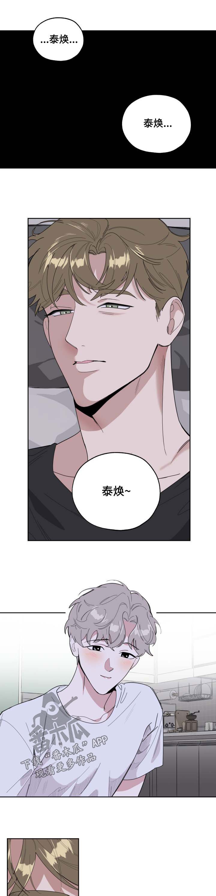 第32章：安慰