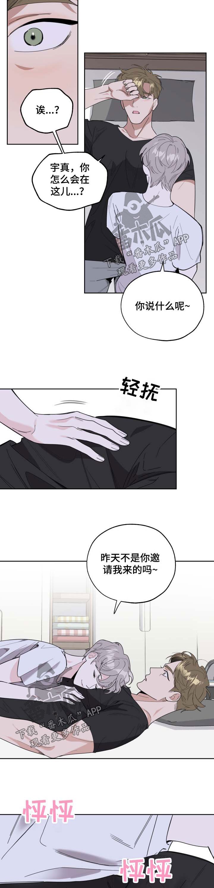第32章：安慰