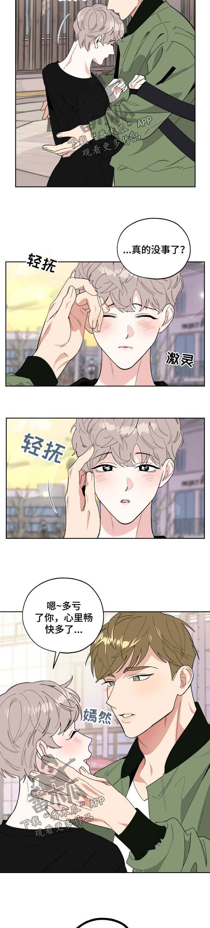 第32章：安慰
