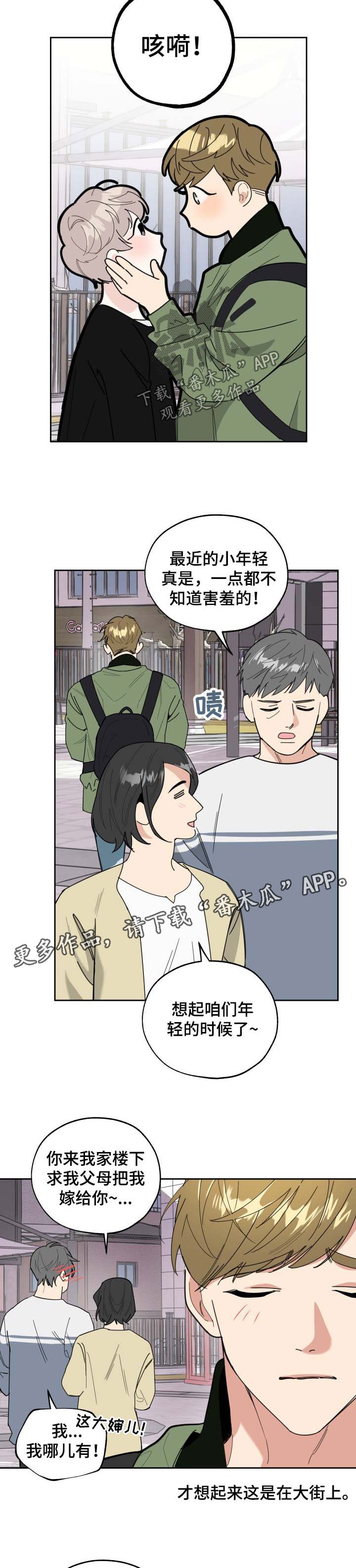 第32章：安慰