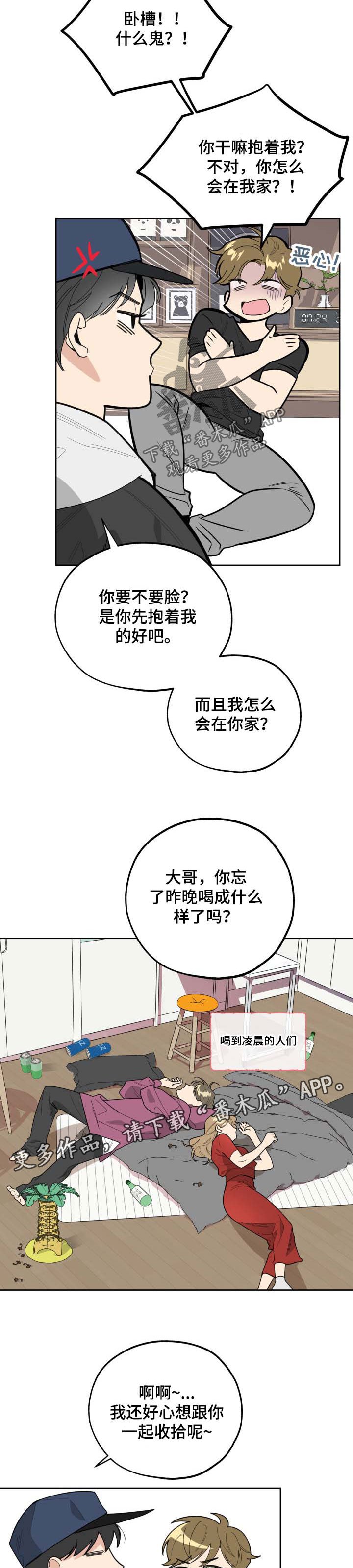 第32章：安慰