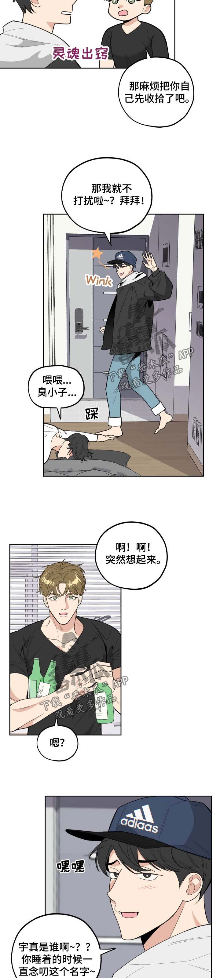 第32章：安慰