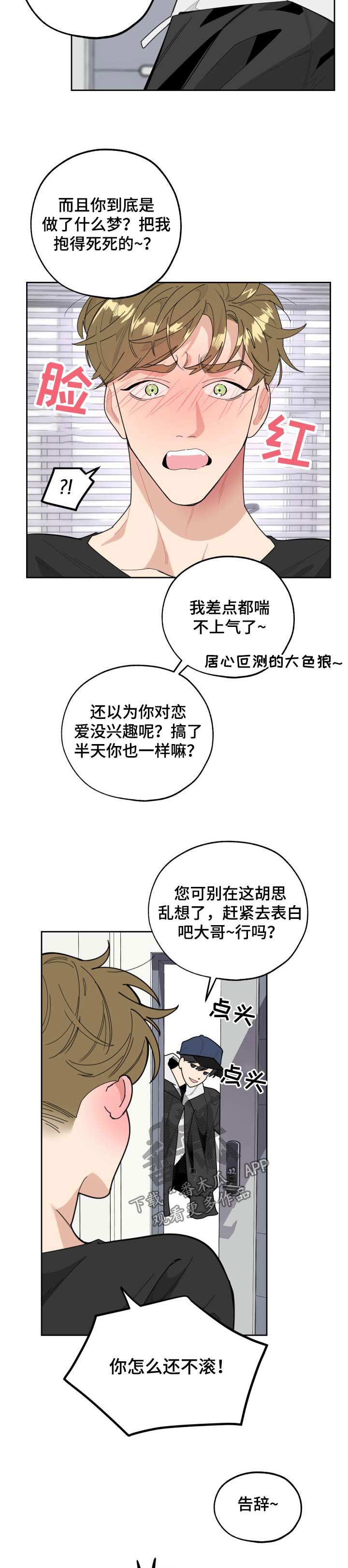 第32章：安慰