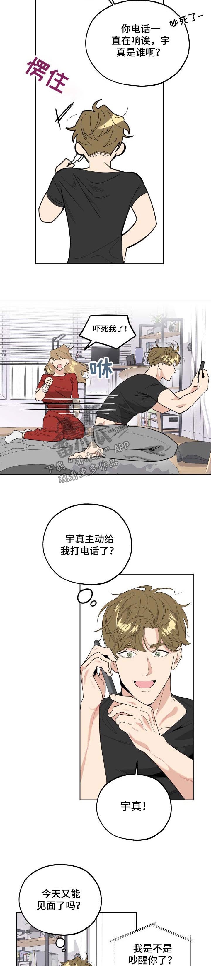 第33章：质问