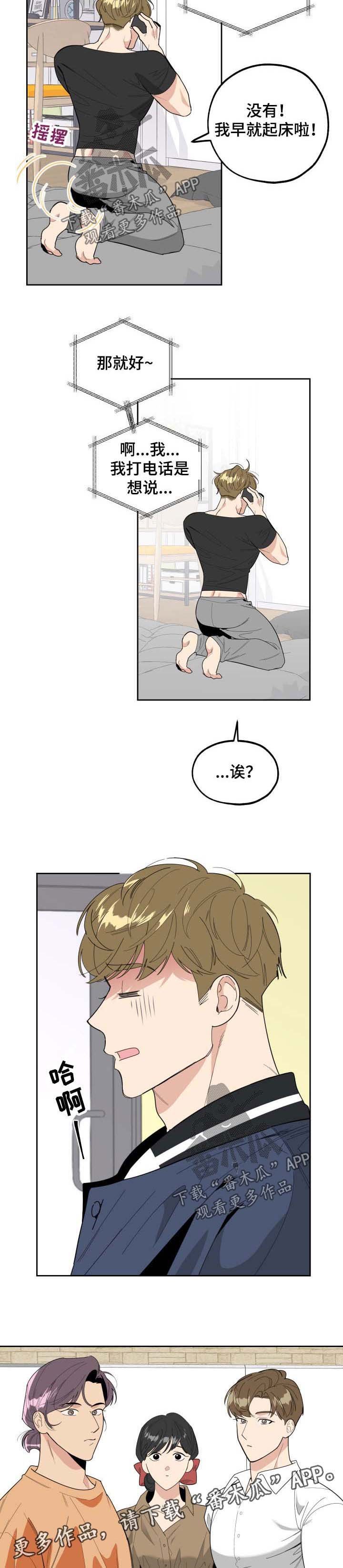 第33章：质问