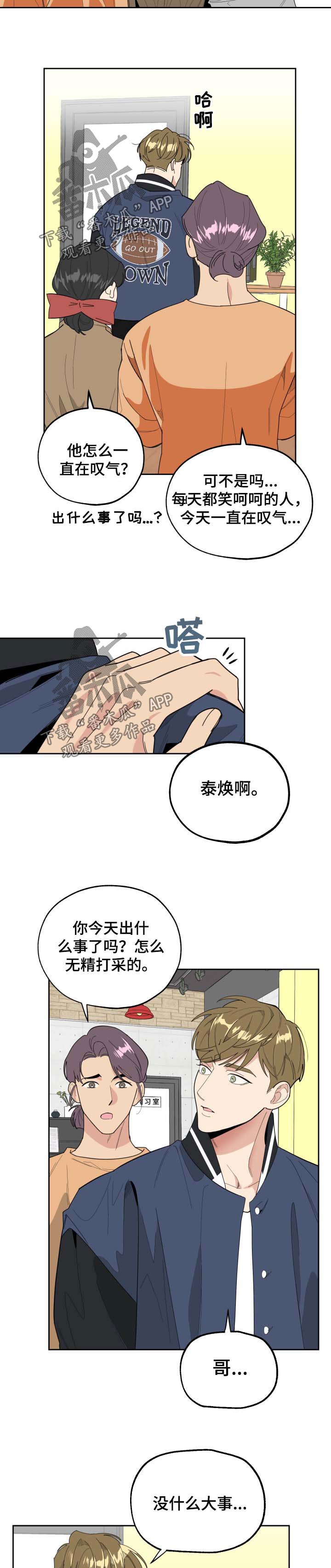 第33章：质问