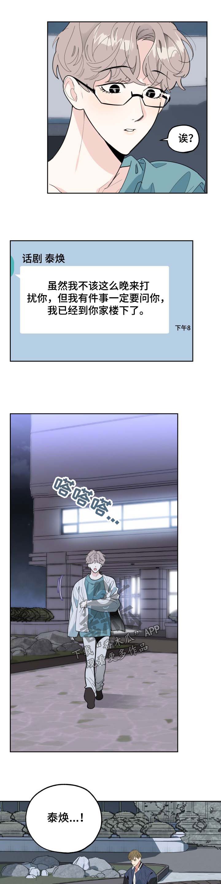 第33章：质问