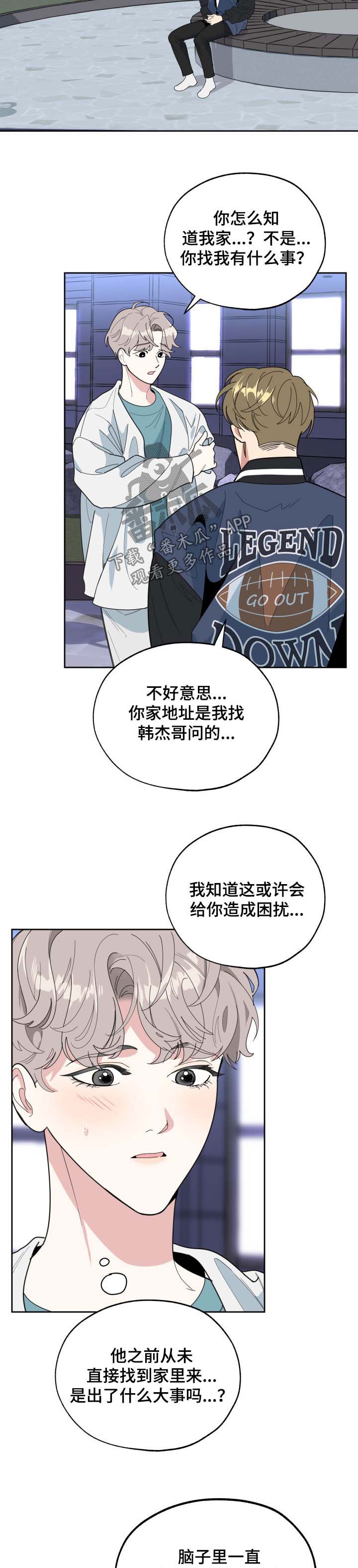 第33章：质问